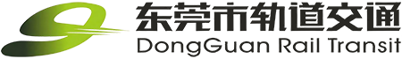 东莞